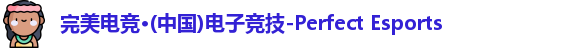 完美体育官方网站